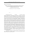 Научная статья на тему 'Физико-географическая характеристика реки Красной - памятника природы гидрологического профиля Калининградской области'