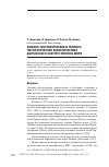 Научная статья на тему 'Физико-географическая и геолого- литологическая характеристика болгарского сектора Черного моря'