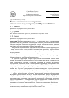 Научная статья на тему 'Физико-химическая характеристика минеральных вод месторождений Шумак и Чойган'