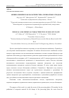 Научная статья на тему 'ФИЗИКО-ХИМИЧЕСКАЯ ХАРАКТЕРИСТИКА СИЛИКАТНЫХ ОТХОДОВ'