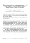 Научная статья на тему 'Физико-химические и гидродинамические свойства пектиновых полисахаридов подсолнечника'