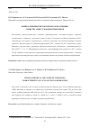 Научная статья на тему 'ФИЗИКО-ХИМИЧЕСКИЕ И КОМПЛЕКСООБРАЗУЮЩИЕ СВОЙСТВА АЦИЛСУЛЬФОНИЛГИДРАЗИНОВ'