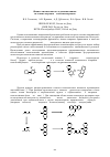 Научная статья на тему 'Физико-химические исследования иминов на основе антрацен-9-илметилантрацена'