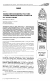 Научная статья на тему 'Физико-химические основы получения топливных композиционных материалов из горючих сланцев'