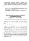 Научная статья на тему 'Физико-химические основы процесса подготовки нефти на месторождении Кокдумалак'