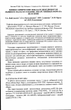 Научная статья на тему 'Физико-химические показатели кедрового и льняного масел и создание лекарственных форм на их основе'