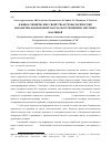 Научная статья на тему 'Физико-химические свойства и технологические параметры фарфоровой массы, полученной из местных каолинов'