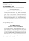 Научная статья на тему 'ФИЗИКО-ХИМИЧЕСКИЕ СВОЙСТВА N-БЕНЗИЛОИЛ-N'- (8-ХИНОЛИЛСУЛЬФОНИЛ)ГИДРАЗИНА'