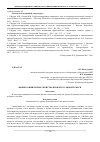 Научная статья на тему 'Физико-химические свойства пропан-бутановой смеси'