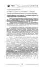 Научная статья на тему 'Физико-химические свойства растворов карбаматов н-дибутиламина в ацетонитриле'