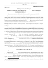 Научная статья на тему 'Физико-химические свойства Yb14MnSb11 и его твёрдых растворов типа Yb14-xSmxMnSb11'