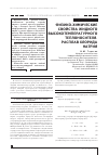 Научная статья на тему 'Физико-химические свойства жидкого высокотемпературного теплоносителя. Расплав хлорида натрия'