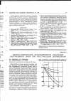 Научная статья на тему 'Физико-химические закономерности омыления нейтрального жира при каустическом доомылении'