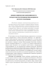 Научная статья на тему 'Физико-химические закономерности процессов при производстве биодизеля второго поколения'