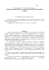 Научная статья на тему 'Физико-химический анализ объектов окружающей среды'