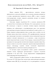 Научная статья на тему 'Физико-химический анализ системы NH4NO3 KNO3 Н2О при 25 градусах с'