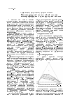 Научная статья на тему 'Физико-химический анализ тройной системы вода ортофосфорная и трихлоруксусная кислоты'