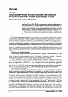 Научная статья на тему 'Физико-химический анализ условий образования и роста поперечных трещин в экранных трубах'