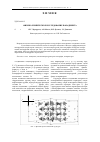 Научная статья на тему 'Физико-химическое исследование ванадинита'