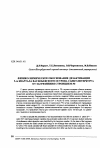 Научная статья на тему 'ФИЗИКО-ХИМИЧЕСКОЕ ОБОСНОВАНИЕ ДЕЗАКТИВАЦИИ 5-го КВАРТАЛА ВАСИЛЬЕВСКОГО ОСТРОВА САНКТ-ПЕТЕРБУРГА ОТ ЗАГРЯЗНЕНИЯ СТРОНЦИЕМ-90'