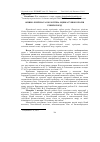 Научная статья на тему 'Фізико-хімічна та біологічна оцінка тушок кролів різних порід'