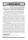 Научная статья на тему 'Фізико-хімічна утилізація техногенних відходів і їх вплив на екологічну безпеку об'єктів регіону'