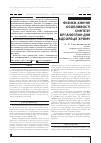 Научная статья на тему 'ФіЗИКО-ХіМіЧНі ОСОБЛИВОСТі СИНТЕЗУ ОРГАНОГЛИН ДЛЯ АДСОРБЦії ХРОМУ'