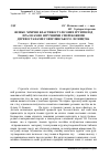 Научная статья на тему 'Фізико-хімічні властивості лісових ґрунтів під пралісами іштучними смерековими деревостанами Говерлянського лісництва'