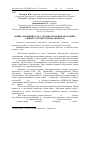 Научная статья на тему 'Фізико-хімічний склад м’язової тканини молодняку свиней та її енергетична цінність'