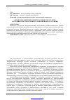 Научная статья на тему 'Физико-механические свойства глинистых грунтов в условиях пространственного напряженного состояния'