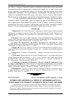 Научная статья на тему 'Фізико-механічні властивості деревини бархата амурського в умовах західного Лісостепу України'