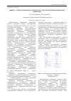 Научная статья на тему 'Физико-технологические особенности ультразвуковой механической обработки'