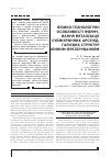 Научная статья на тему 'ФіЗИКО-ТЕХНОЛОГіЧНі ОСОБЛИВОСТі ФОРМУВАННЯ МЕТАЛіЗАЦії СУБМіКРОННИХ АРСЕНіДГАЛієВИХ СТРУКТУР іОННИМ ФРЕЗЕРУВАННЯМ'