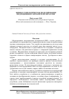 Научная статья на тему 'Физико-топологическое моделирование индукционного испарителя металлов'