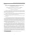 Научная статья на тему 'Физиологическая адаптация студенток младших курсов к учебным нагрузкам в вузе'