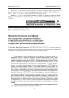 Научная статья на тему 'Физиологическая метафора как средство создания образа современной России в немецких средствах массовой информации'