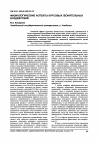 Научная статья на тему 'Физиологические аспекты курсовых обонятельных воздействий'