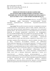 Научная статья на тему 'ФИЗИОЛОГИЧЕСКИЕ И БИОМЕХАНИЧЕСКИЕ ХАРАКТЕРИСТИКИ МЫШЦ НИЖНИХ КОНЕЧНОСТЕЙ У ЖЕНЩИН БОКСЕРОВ ПРИ ВЫПОЛНЕНИИ МАКСИМАЛЬНОГО НАГРУЗОЧНОГО ТЕСТА ПОВТОРНЫХ ПРЫЖКОВ BOSCO'