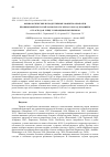 Научная статья на тему 'ФИЗИОЛОГИЧЕСКИЕ И ПРОДУКТИВНЫЕ ЭФФЕКТЫ ОБРАБОТКИ ПРОПИОНОВОЙ КИСЛОТОЙ РАЗМОЛОТОГО ЗЕРНА ГОРОХА ДЛЯ ЗАЩИТЫ ОТ РАСПАДА В РУБЦЕ У ВЫРАЩИВАЕМЫХ БЫЧКОВ'