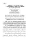 Научная статья на тему 'Физиологические основы адаптации пигментной системы древесных растений к условиям светового климата городской среды'