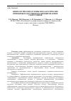 Научная статья на тему 'Физиологические основы и педагогические принципы подготовки квалифицированных спортсменов'