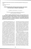 Научная статья на тему 'Физиологические основы синдромообразования в неврологии на примере эпилепсии'