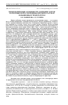 Научная статья на тему 'Физиологические особенности адаптации сортов и отборных форм смородины красной к засухе и повышенным температурам'