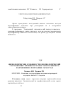 Научная статья на тему 'Физиологические особенности и морфологический состав крови у крупного рогатого скота мясного направления в Республике Татарстан'