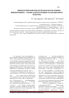 Научная статья на тему 'Физиологические показатели качества ячменя пивоваренного – основа для получения солода высокого качества'