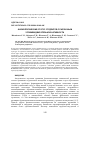 Научная статья на тему 'ФИЗИОЛОГИЧЕСКИЙ СТАТУС СТУДЕНТОВ С РАЗЛИЧНЫМ УРОВНЕМ ДВИГАТЕЛЬНОЙ АКТИВНОСТИ'