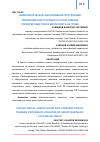 Научная статья на тему 'ФИЗИОЛОГИЧЕСКОЕ ОБОСНОВАНИЕ ПОСТРОЕНИЯ ТРЕНИРОВОЧНОГО ПРОЦЕССА СПОРТСМЕНОВ СПРИНТЕРСКИХ ГОНОК ВЕЛОСПОРТА НА ТРЕКЕ'