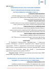 Научная статья на тему 'ФИЗИОЛОГИЧЕСКОЕ ОБОСНОВАНИЕ РЕЖИМОВ ИСКУССТВЕННОЙ ВЕНТИЛЯЦИИ ЛЕГКИХ (ИВЛ), ИСПОЛЬЗУЕМЫХ В УСЛОВИЯХ COVID-19'