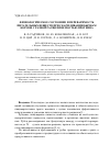 Научная статья на тему 'Физиологическое состояние и переваримость питательных веществ при скармливании бычкам кормов с разной расщепляемостью протеина'