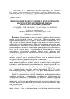 Научная статья на тему 'Физиологическое состояние и продуктивность бычков при включении в рационы энерго-протеиновых добавок'